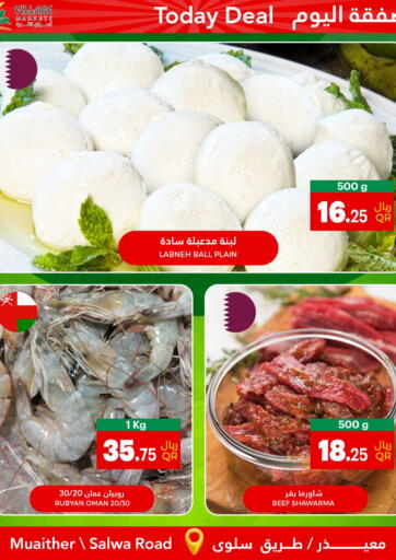 Qatar - Umm Salal Village Markets  offers in D4D Online. Today Deal. . Only On 2nd October