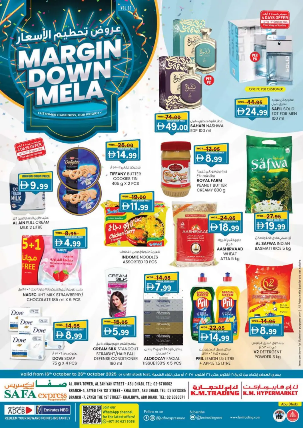 عروض ك. الم. للتجارة الإمارات العربية المتحدة , الامارات - أبو ظبي في دي٤دي أونلاين. عروض تحطيم الأسعار. . حتى ٢٦ أكتوبر