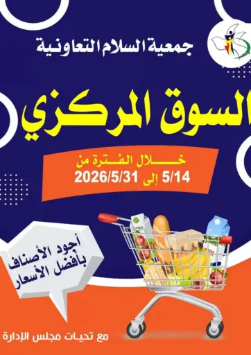 Special Offer