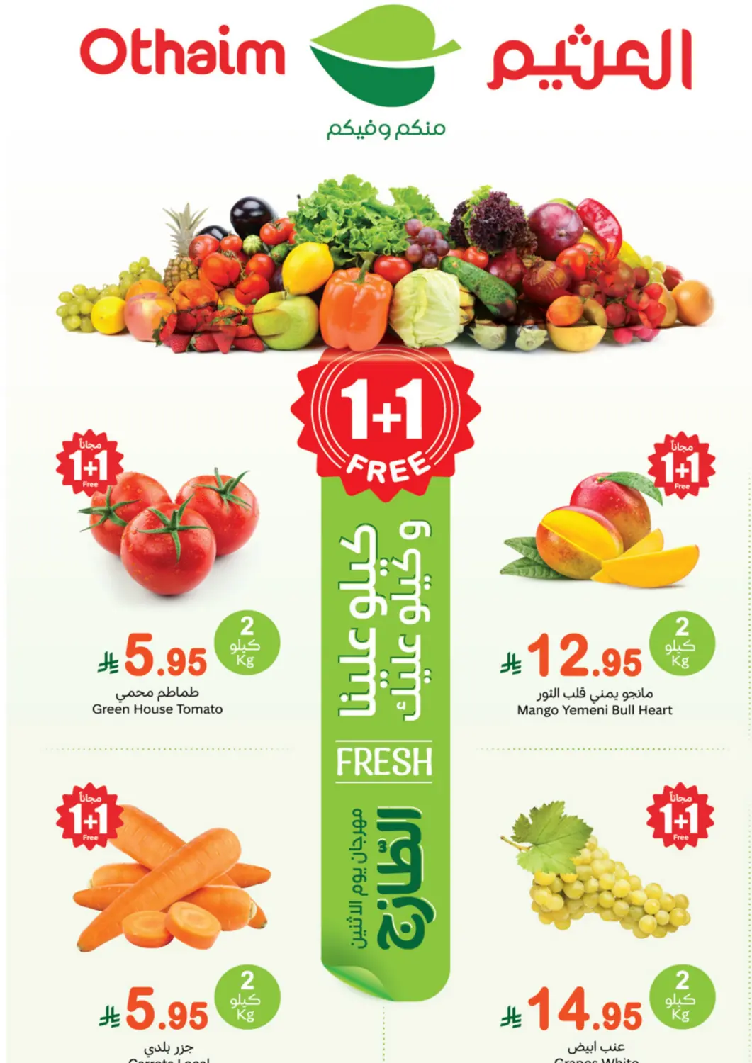 KSA, Saudi Arabia, Saudi - Najran Othaim Markets offers in D4D Online. Fresh Food Festival. . Only On 28th April