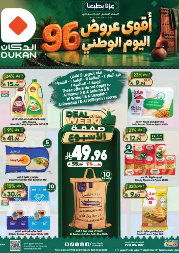 National Day Offers
