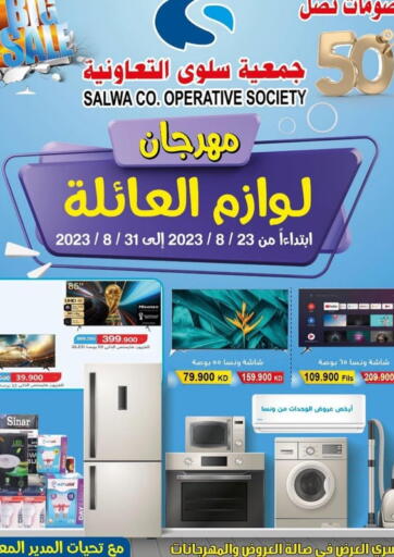 Kuwait - Jahra Governorate Salwa Co-Operative Society  offers in D4D Online. Special Offer. . Till 31st August