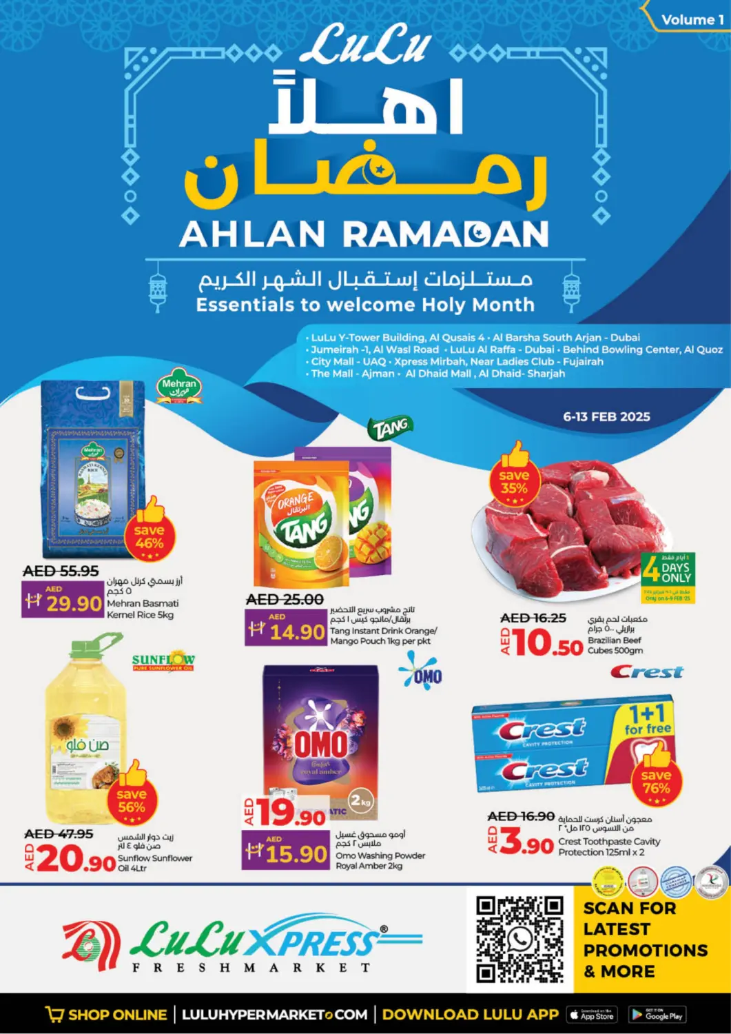 عروض لولو هايبرماركت الإمارات العربية المتحدة , الامارات - الشارقة / عجمان في دي٤دي أونلاين. اهلا رمضان. . Till 13th February