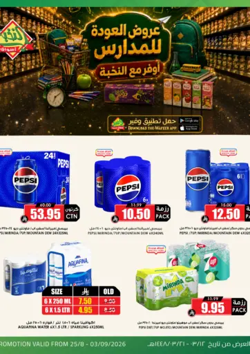 Special Offer