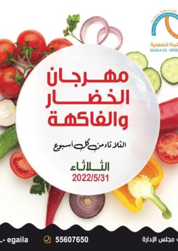 Kuwait - Ahmadi Governorate Egaila Cooperative Society offers in D4D Online. Special Offers On Fruits And Vegetables. . Only On 31st May