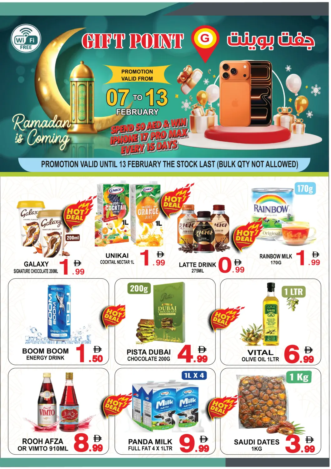 UAE - Dubai Gift Point offers in D4D Online. Ramadan is Coming. . Till 13th February