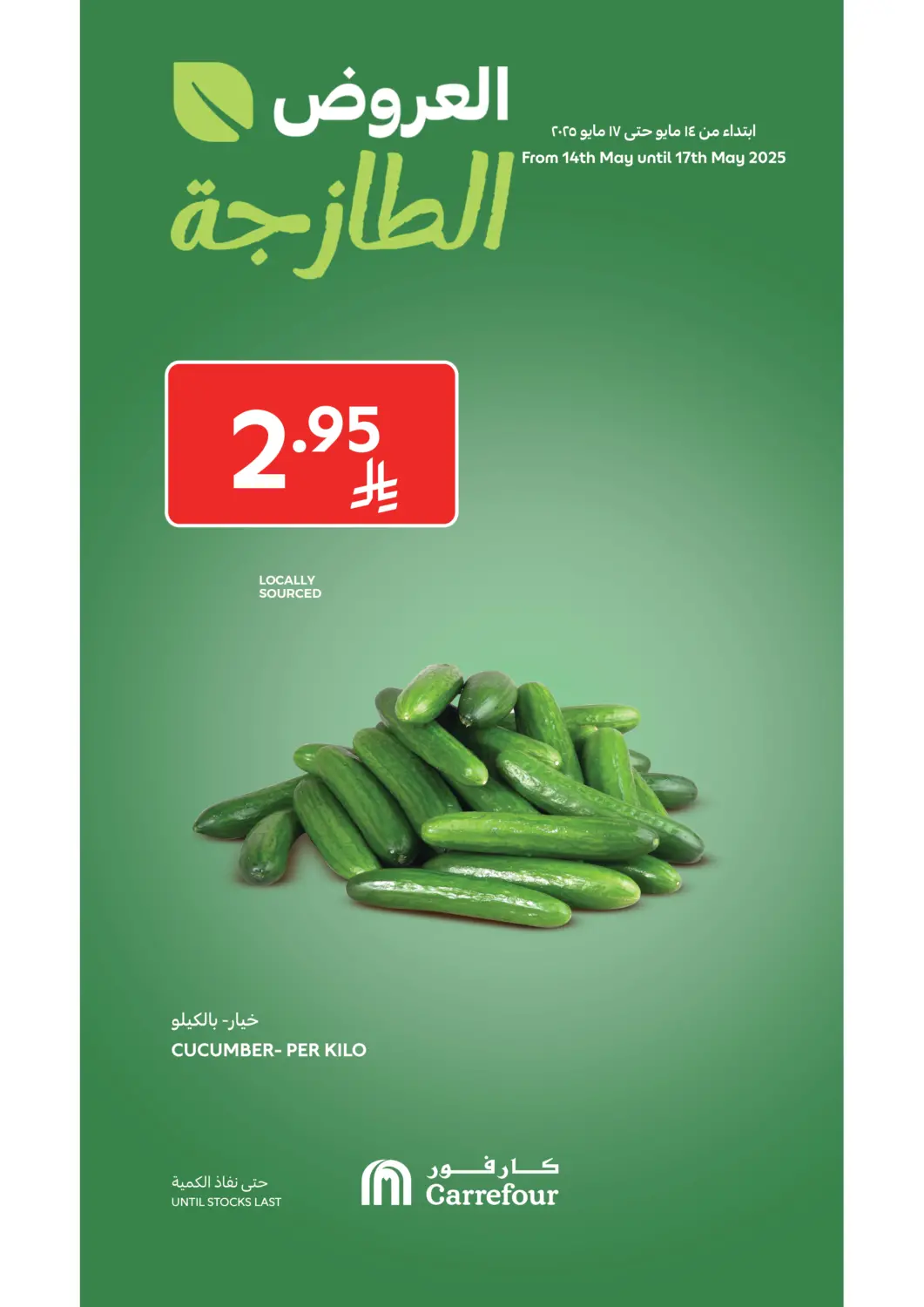 KSA, Saudi Arabia, Saudi - Jeddah Carrefour offers in D4D Online. Fresh Deals. . Till 17th May