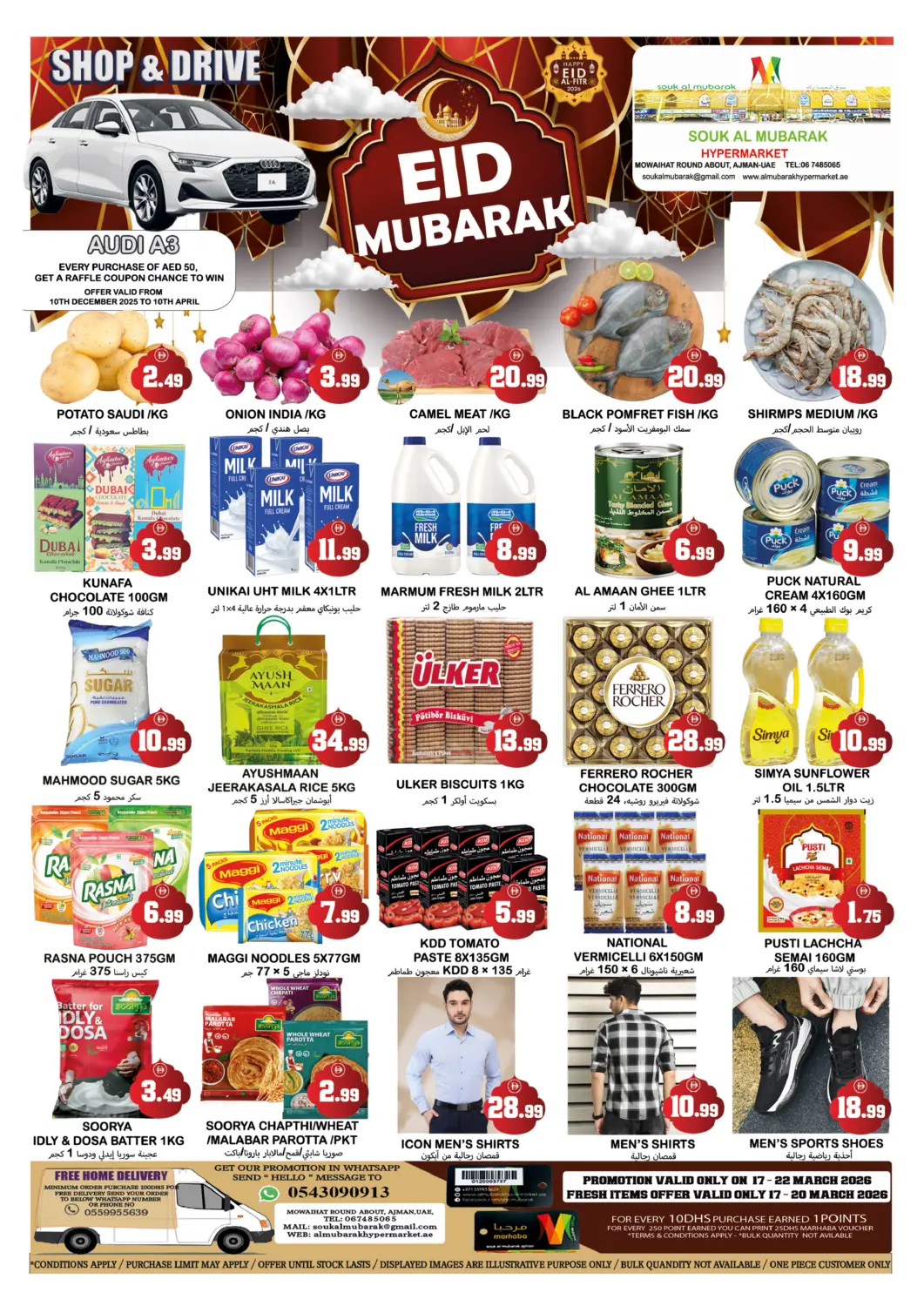 عروض سوق المبارك هايبرماركت الإمارات العربية المتحدة , الامارات - الشارقة / عجمان في دي٤دي أونلاين. المويهات، عجمان. . حتى ٢٢ مارس