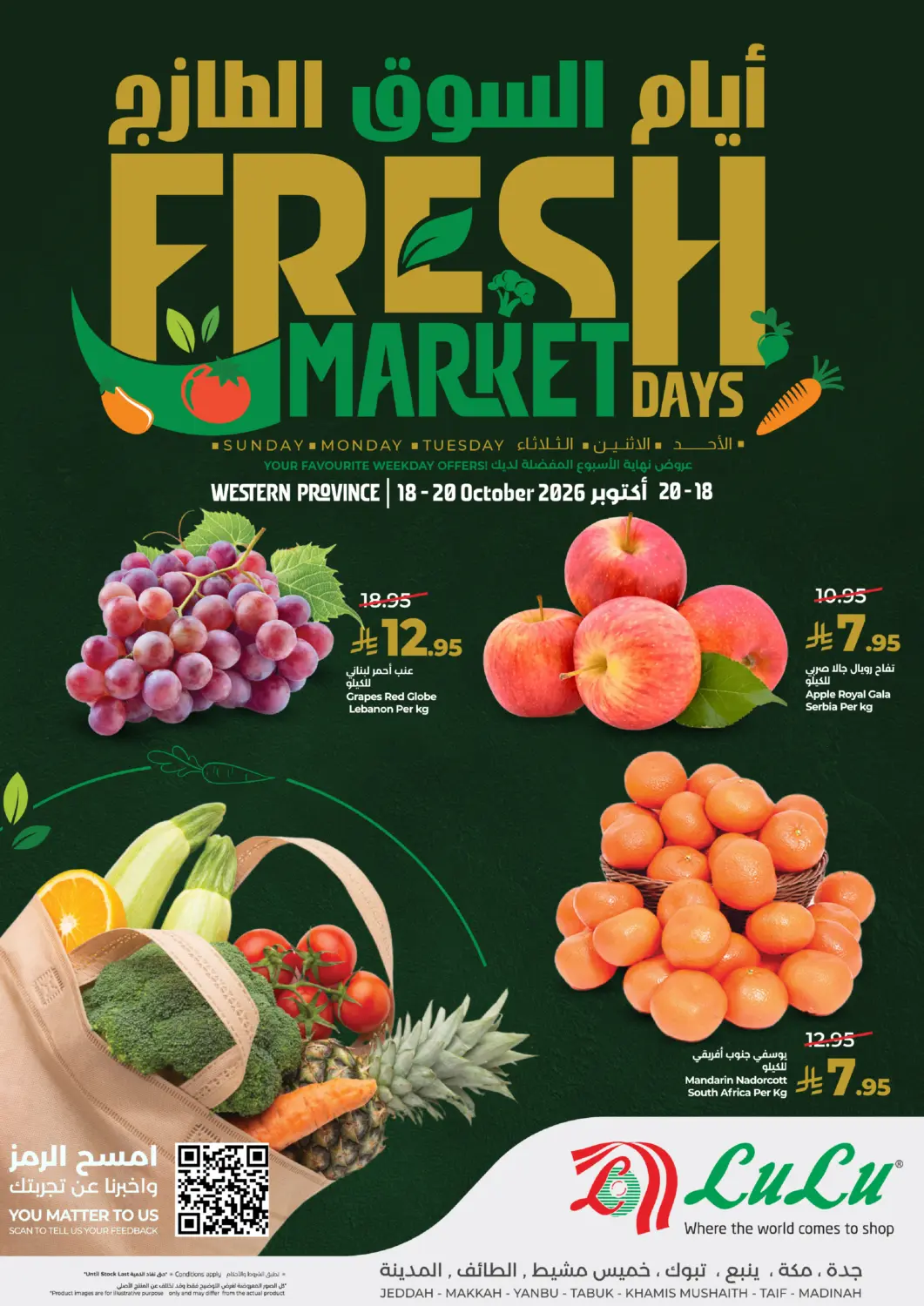 KSA, Saudi Arabia, Saudi - Khamis Mushait LULU Hypermarket offers in D4D Online. Fresh Market Days. . Till 20th October