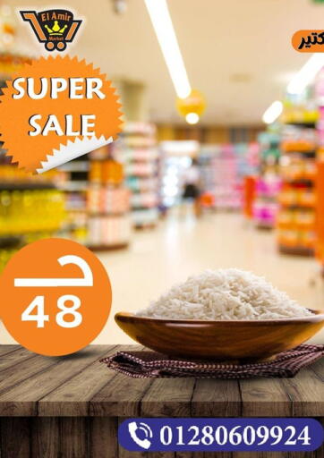 عروض أسواق الأمير Egypt - القاهرة في دي٤دي أونلاين. تنزيلات كبرى. . Until Stock Last