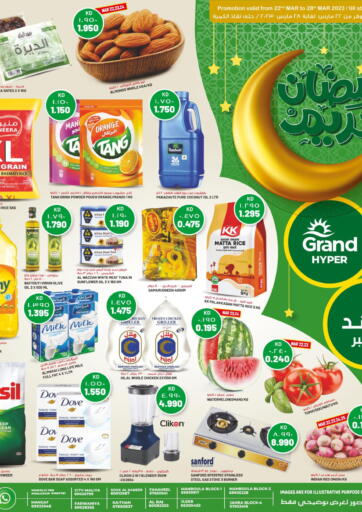 Kuwait - Ahmadi Governorate Grand Hyper offers in D4D Online. Ramadan Kareem. . Till 28th March