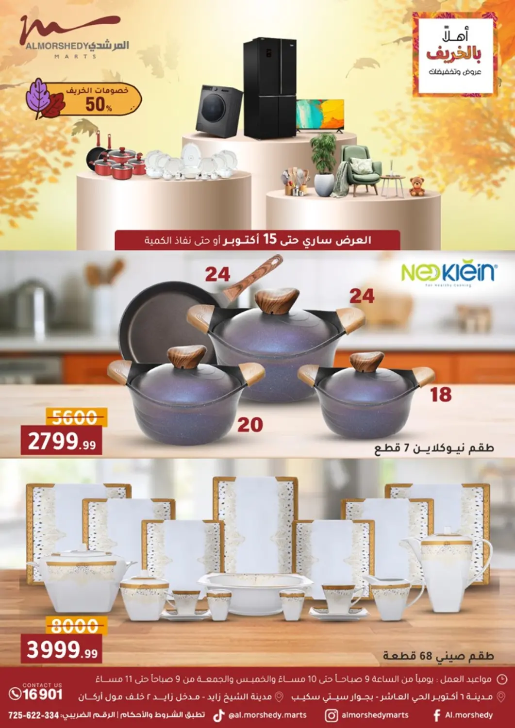 Egypt - Cairo Al Morshedy  offers in D4D Online. Special Offer. . Till 15th October