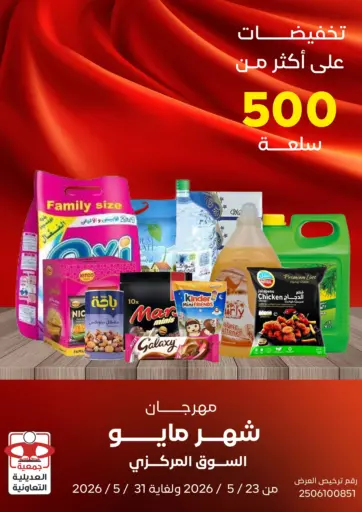 Special Offer