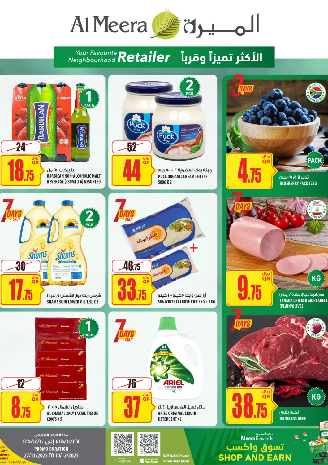 Qatar - Al Shamal Al Meera offers in D4D Online. Al Meera Deals. . Till 10th December