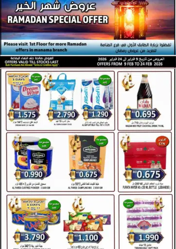 Ramadan Special Offer