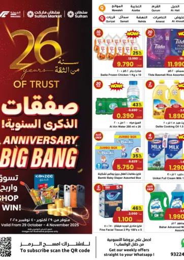 Sultan Center  - Anniversary Big Bang in Oman Offers - Oman Anniversary Big Bang