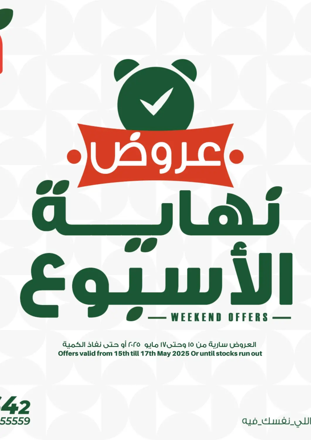 Egypt - Cairo Panda  offers in D4D Online. Special Offer. . Till 17th May