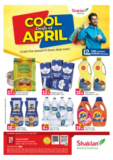 مركز البستان، القصيص