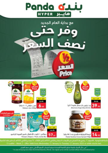 KSA, Saudi Arabia, Saudi - Tabuk Hyper Panda offers in D4D Online. Save up to half the price. . Till 17th January
