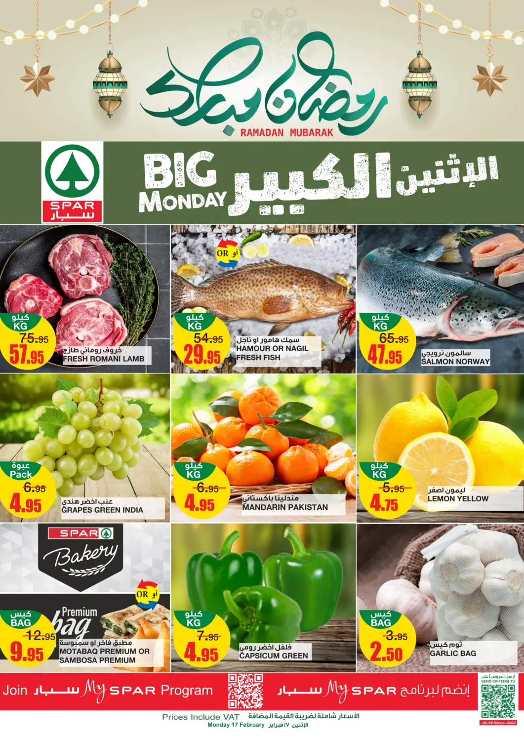 KSA, Saudi Arabia, Saudi - Riyadh SPAR  offers in D4D Online. Big Monday. . Only On 17th February