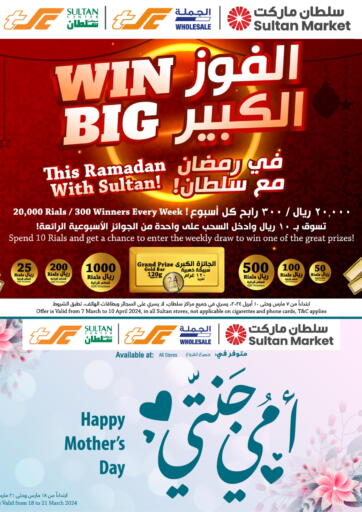 Oman - Salalah Sultan Center  offers in D4D Online. Happy Mother’s Day. . Till 21st March