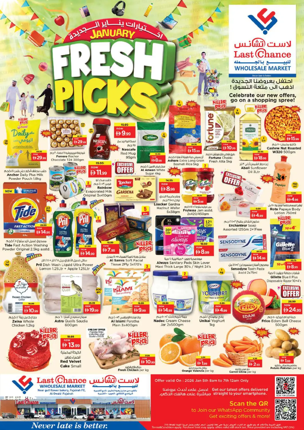 UAE - Fujairah Last Chance  offers in D4D Online. Al Owaid, Fujairah. . Till 7th January