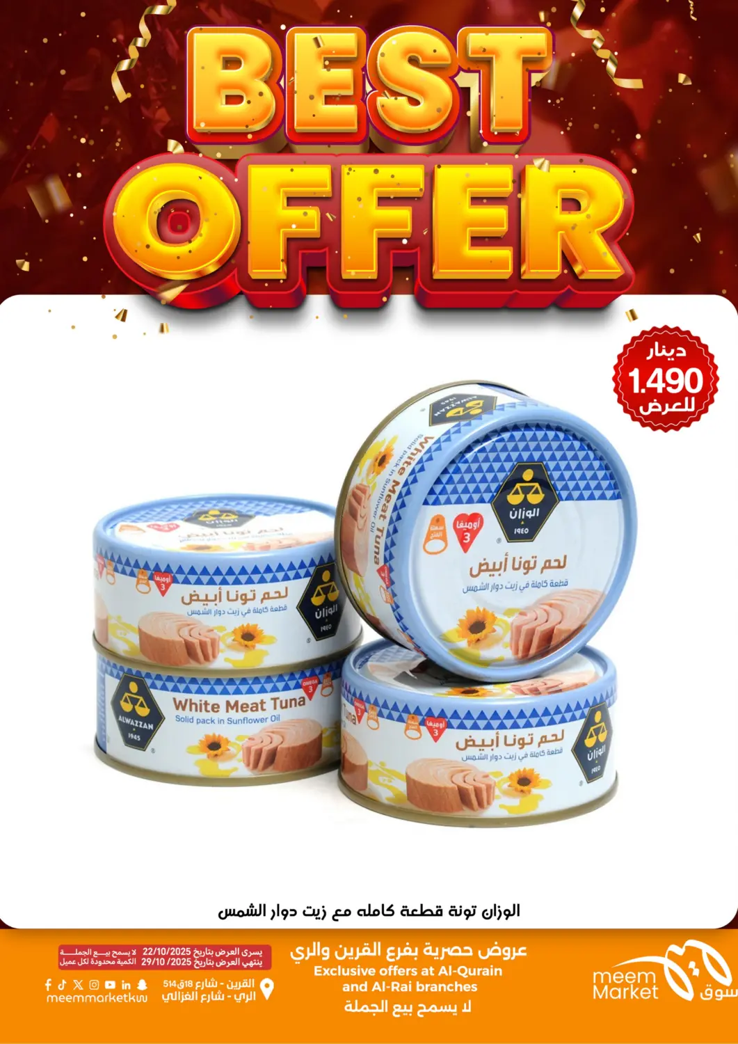 عروض شركة سوق ميم المركزي  الكويت - محافظة الأحمدي في دي٤دي أونلاين. أقوى العروض. . حتى ٢٩ أكتوبر