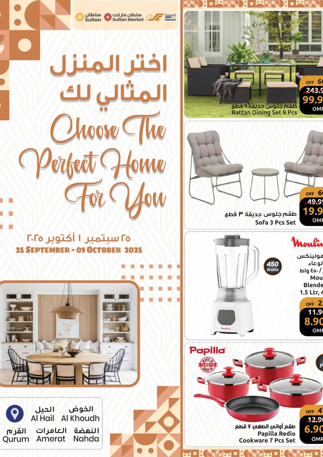 Oman - Muscat Sultan Center  offers in D4D Online. Choose The Perfect Home For You. . Till 1st October