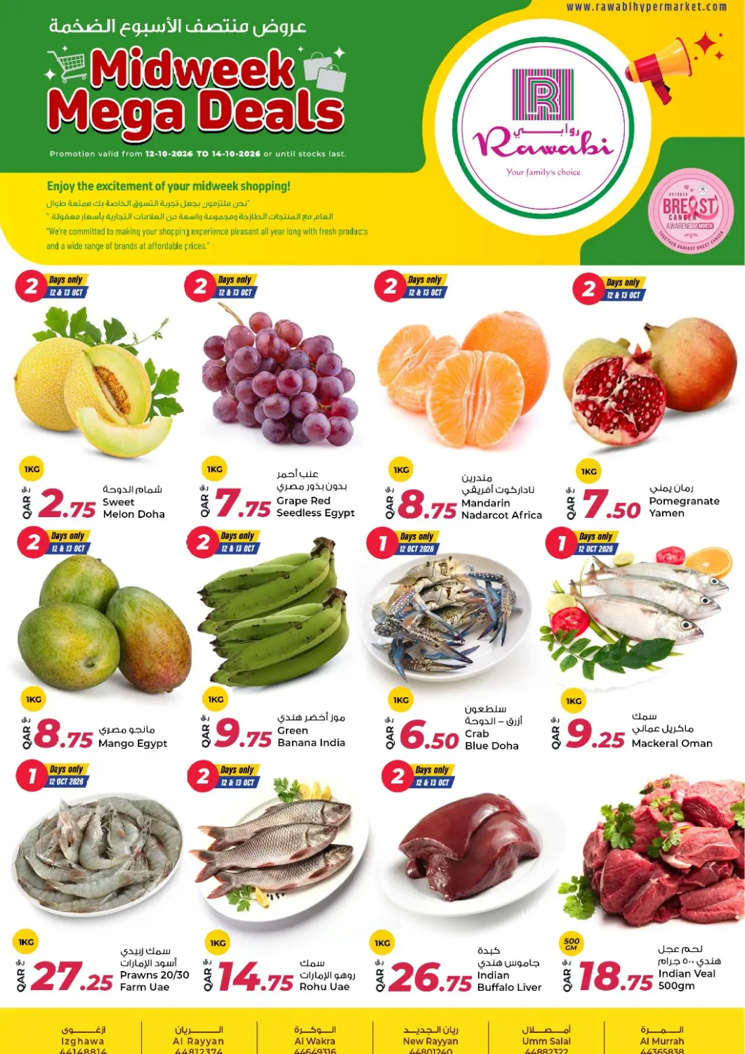 Qatar - Umm Salal Rawabi Hypermarket offers in D4D Online. Midweek Mega Deals. . Till 14th October