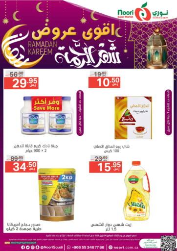 KSA, Saudi Arabia, Saudi - Jeddah Noori Supermarket offers in D4D Online. Ramadan Kareem. . Ōnly On 4th April