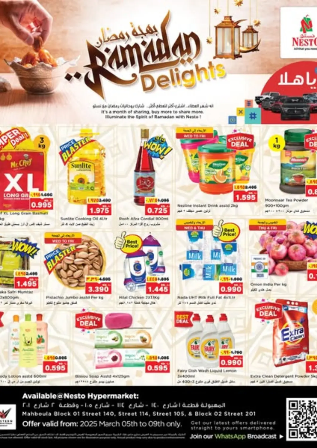عروض نستو هايبر ماركت الكويت - محافظة الأحمدي في دي٤دي أونلاين. بهجة رمضان. . Till 9th February