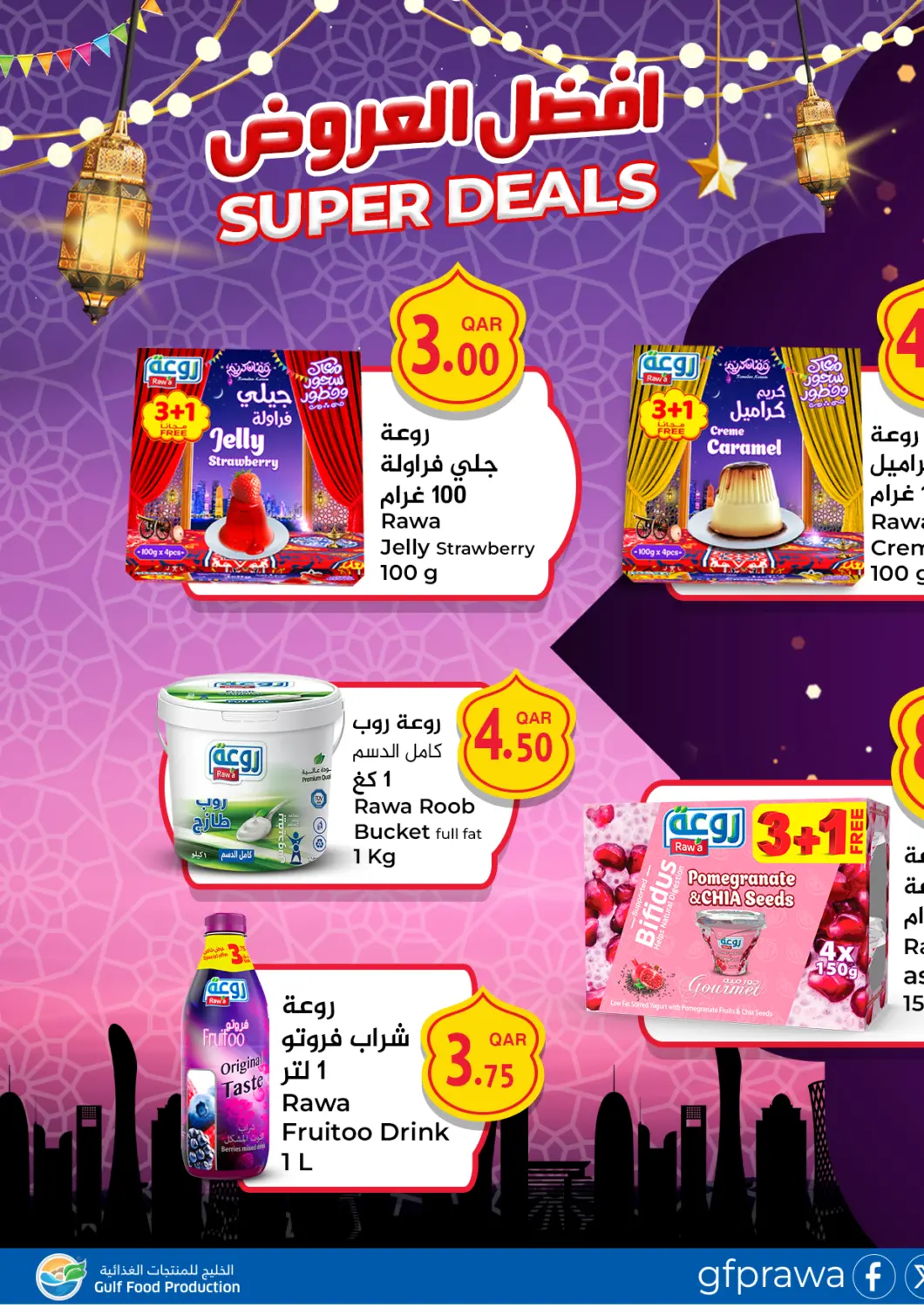 Qatar - Al Shamal Carrefour offers in D4D Online. Rawa - Super Deals. . Until Stock Last