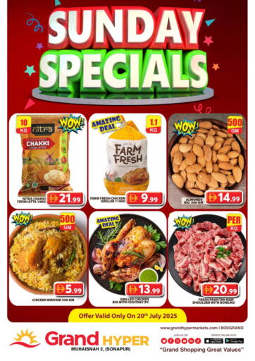 جراند هايبر ماركت - محيصنة-٢, (سونابور) in UAE Offers - الإمارات العربية المتحدة محيصنة-٢, (سونابور)