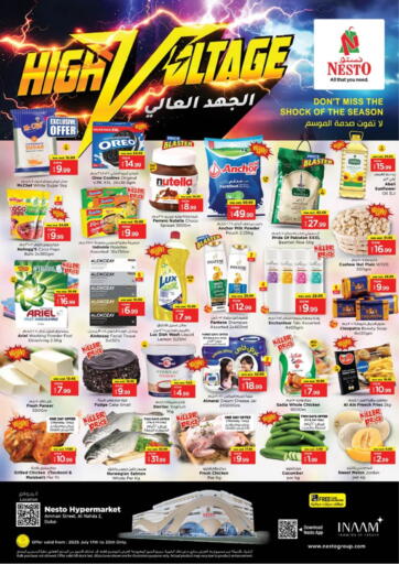 نستو هايبرماركت - شارع عمان، النهدة ٢ in UAE Offers - الإمارات العربية المتحدة شارع عمان، النهدة ٢
