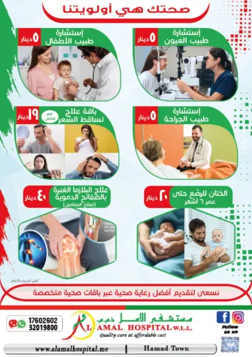 Your Health Is Our Priority