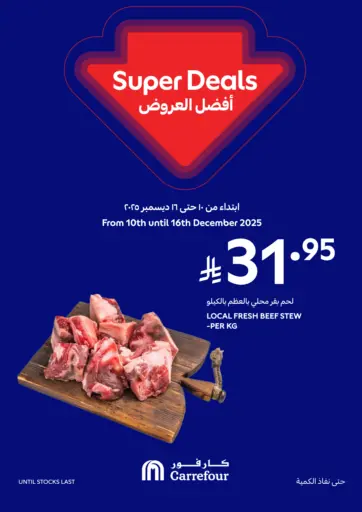 Super deals