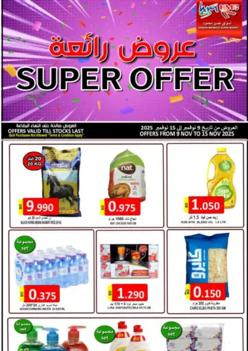 Super Offer