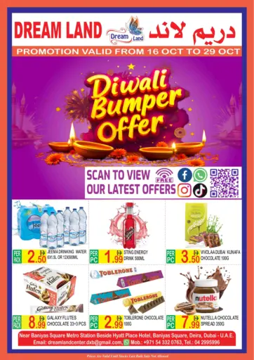 دريم لاند - ساحة بني ياس، ديرة in UAE Offers - الإمارات العربية المتحدة ساحة بني ياس، ديرة