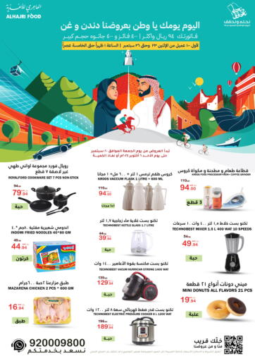 National Day Offers