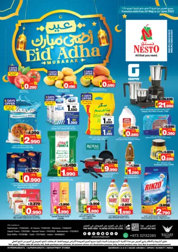 NESTO - Eid Adha Mubarak in Bahrain Eid Adha Mubarak