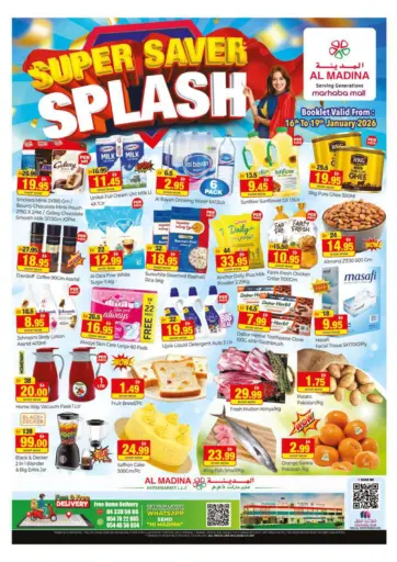 مرحبا مول، رأس الخور