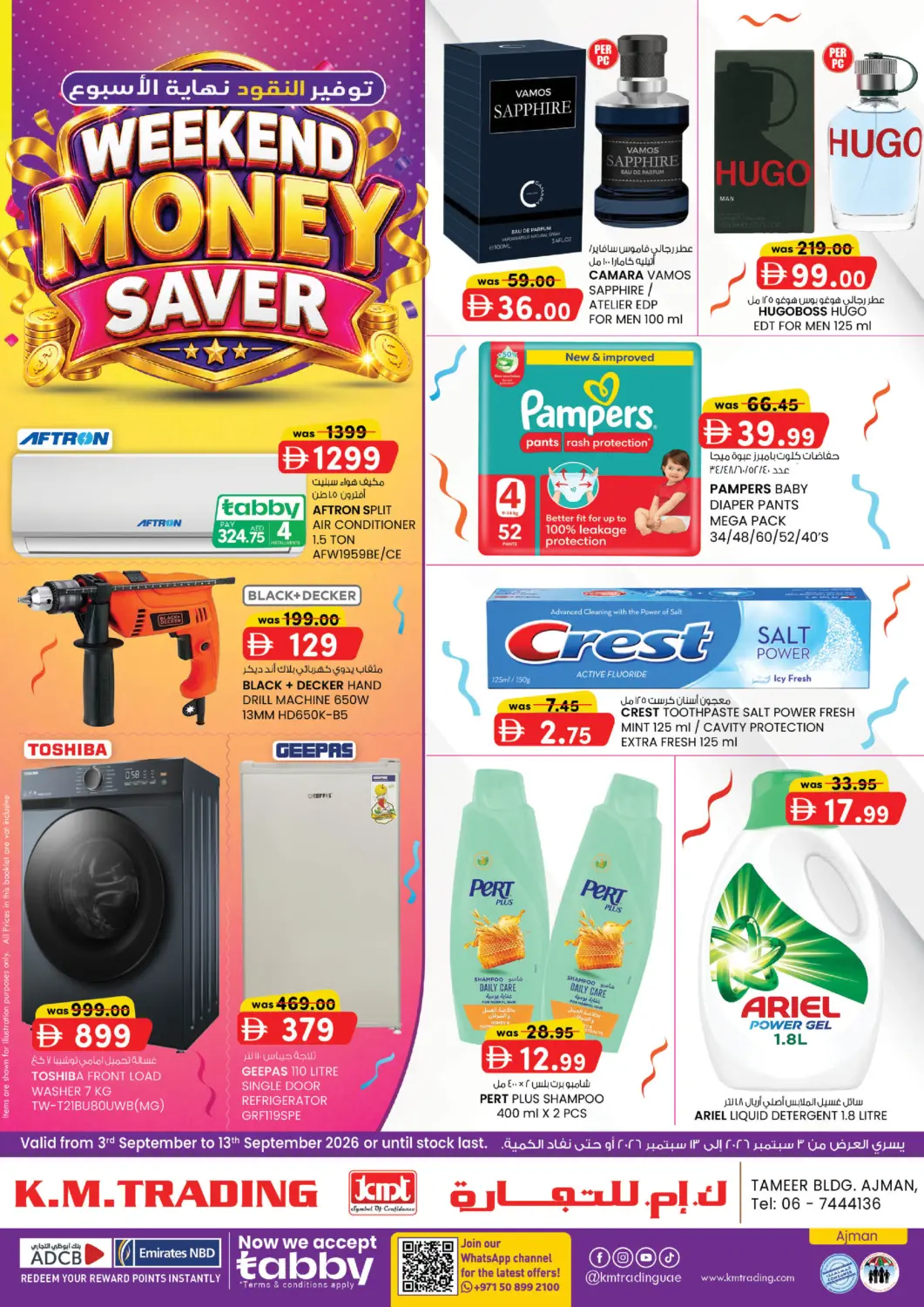 UAE - Sharjah / Ajman K M Trading  offers in D4D Online. Tameer Mall -Sharjah. . Till 13th September