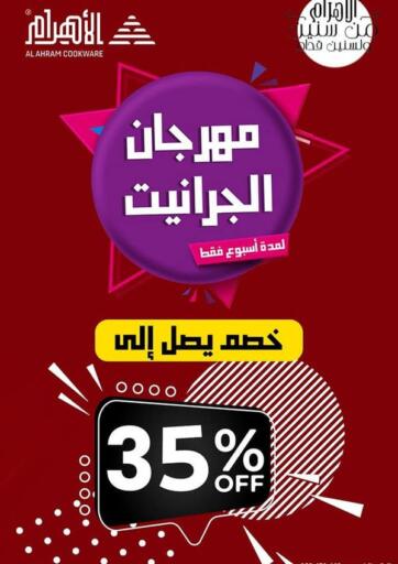 Egypt - Cairo Al Ahram Cookware offers in D4D Online. 35% Off. . Until Stock Last