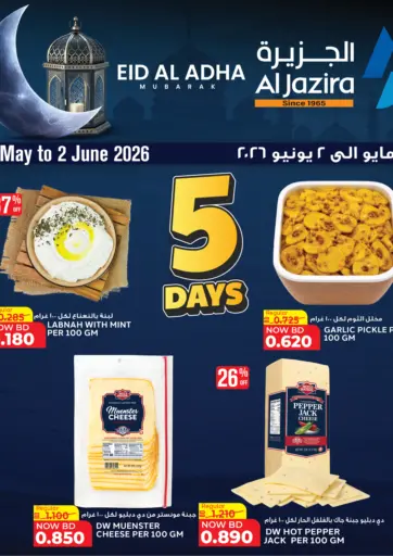 Eid- Al Adha Mubarak