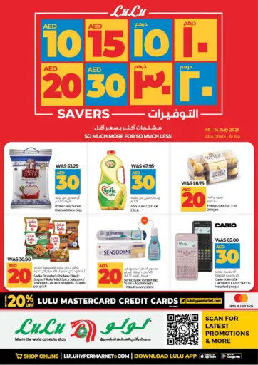 لولو هايبرماركت - عروض ١٠ ١٥ ٢٠ ٣٠ درهم in UAE Offers - الإمارات العربية المتحدة عروض ١٠ ١٥ ٢٠ ٣٠ درهم