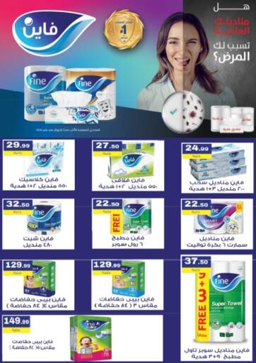 Egypt - Cairo El mhallawy Sons offers in D4D Online. Special Offer. . Till 30th November