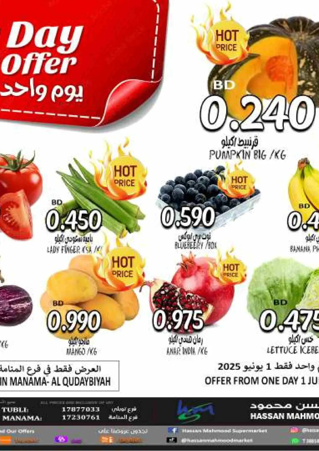 Bahrain Hassan Mahmood Group offers in D4D Online. 1 Day offer. . Only On 1st June