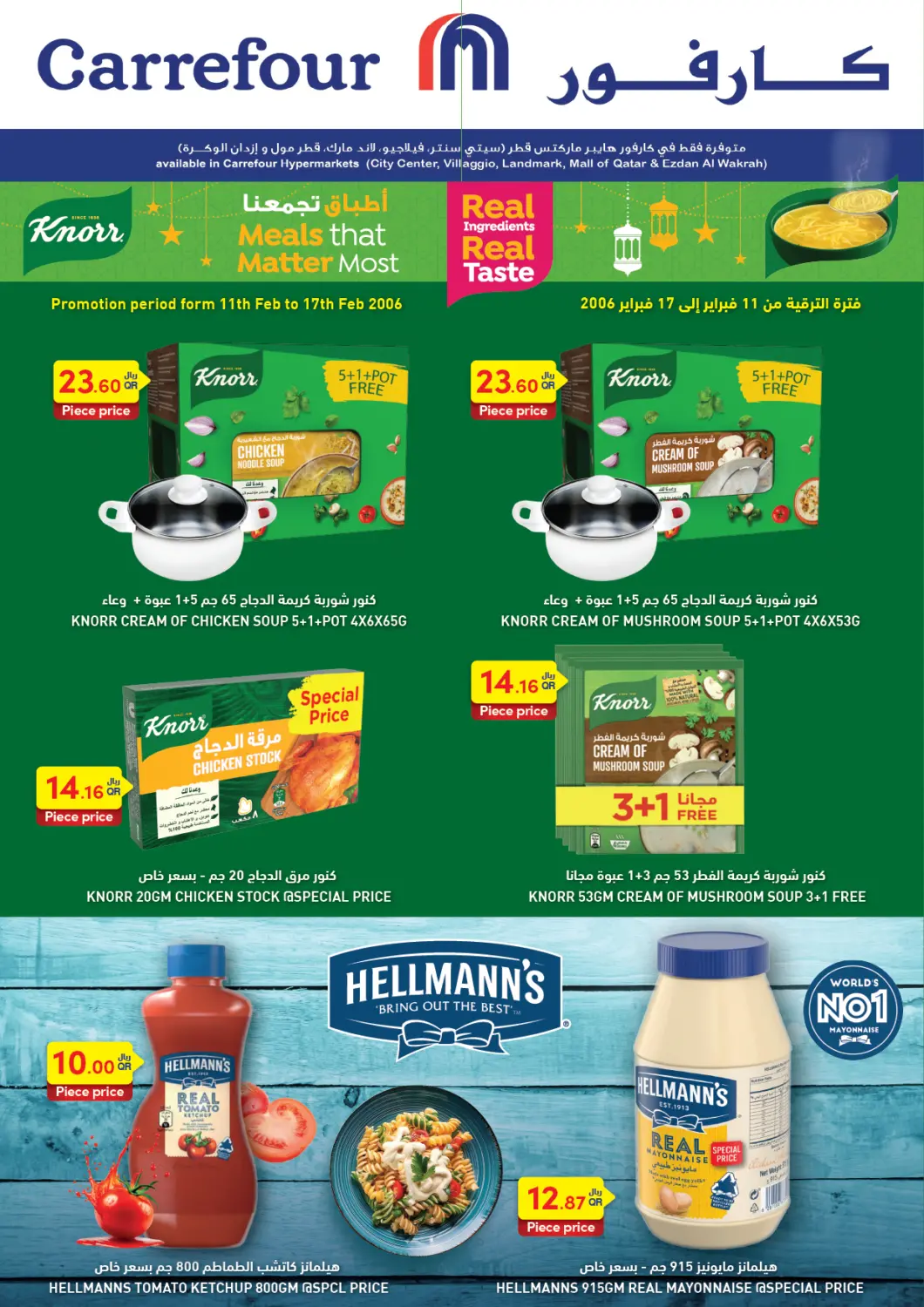 Qatar - Al Khor Carrefour offers in D4D Online. Meals That Matter Most. . Till 17th February