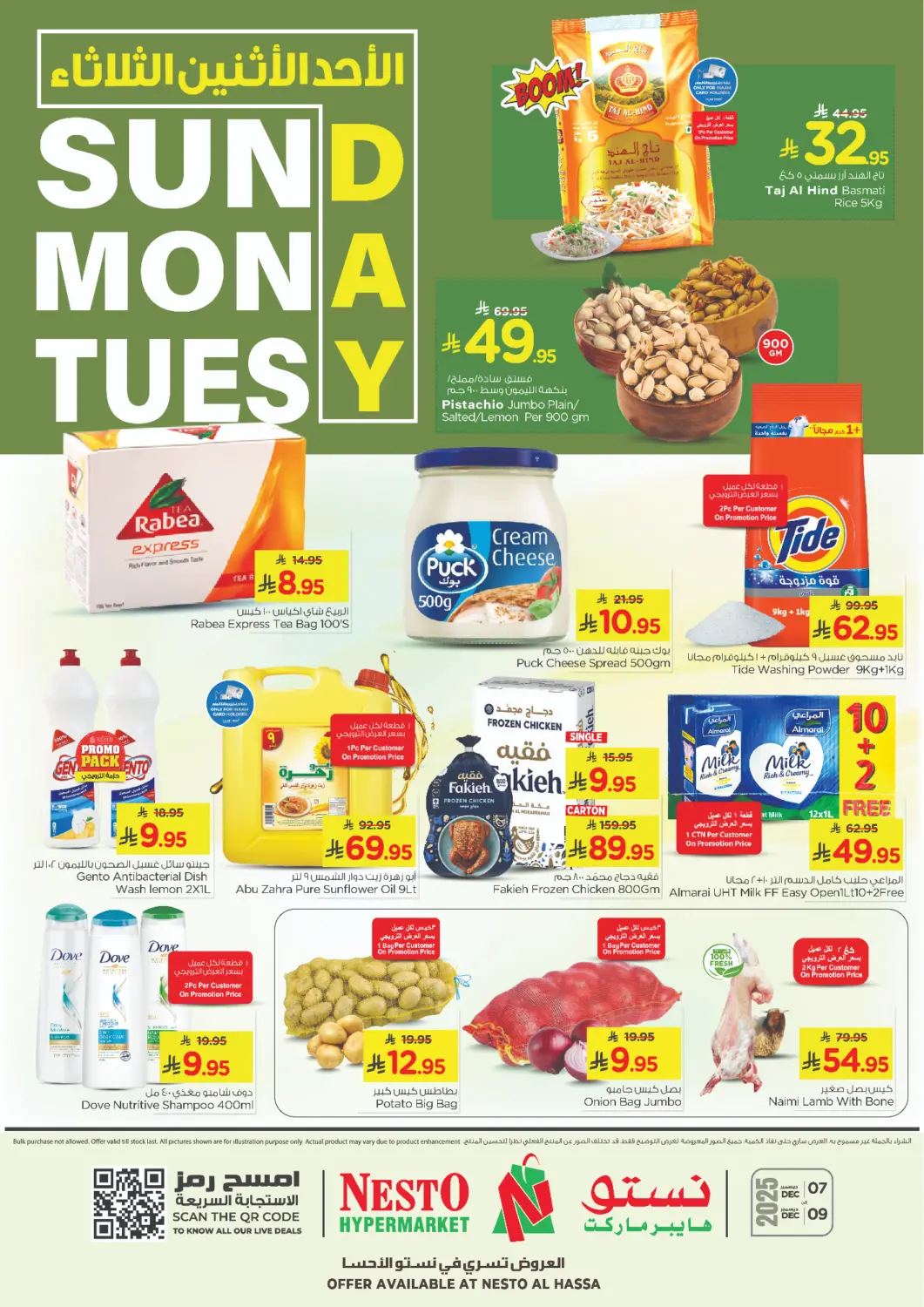 KSA, Saudi Arabia, Saudi - Al Hasa Nesto offers in D4D Online. Sunday Monday Tuesday Deals. . Till 9th December