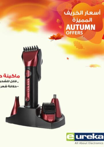 Kuwait Eureka offers in D4D Online. Autumn Offers. . Until Stock Last